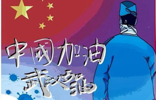 新年伊始，就遇到了新型冠狀病毒肺炎。這個(gè)可惡的家伙讓人們面臨艱難和考驗。疫情就是命令,防控就是責任?？箵粢咔椤谞栁蛛娖髋c你同在！
