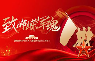 今天是八一建軍節，也是中國人民解放軍建軍93周年，雷爾沃電器祝福偉大祖國，致敬中國軍人。